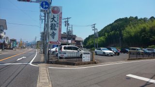 常磐歴史研究会」：船田合戦関連の地を探索②(2021.6.10) | われ